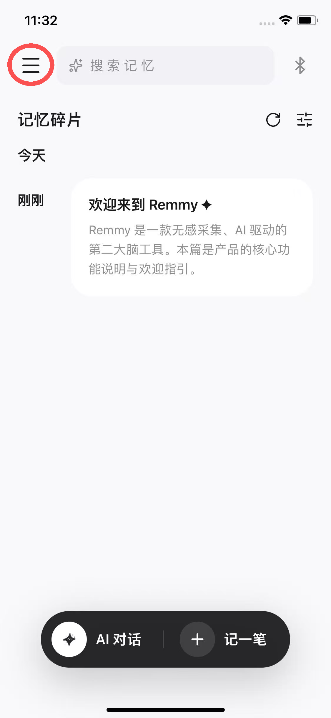 Remmy App 主页面,左上角为菜单图标