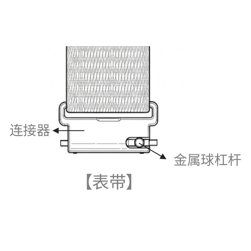 表带连接器与金属球杠杆示意图